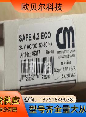 德国TIESE安全继电器SAFE 4.2 ECO 24VA