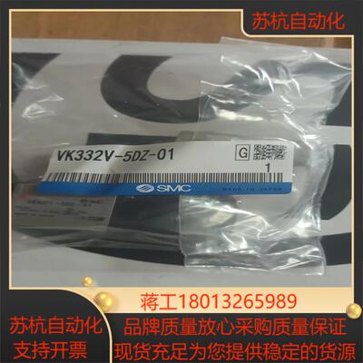 SMCVK332V-5DZ-01电磁阀