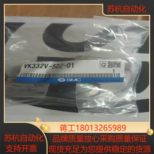 SMCVK332V-5DZ-01电磁阀