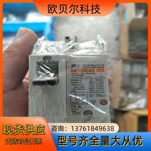 原装2P富士断路器BW100EAG 75A成色如以下