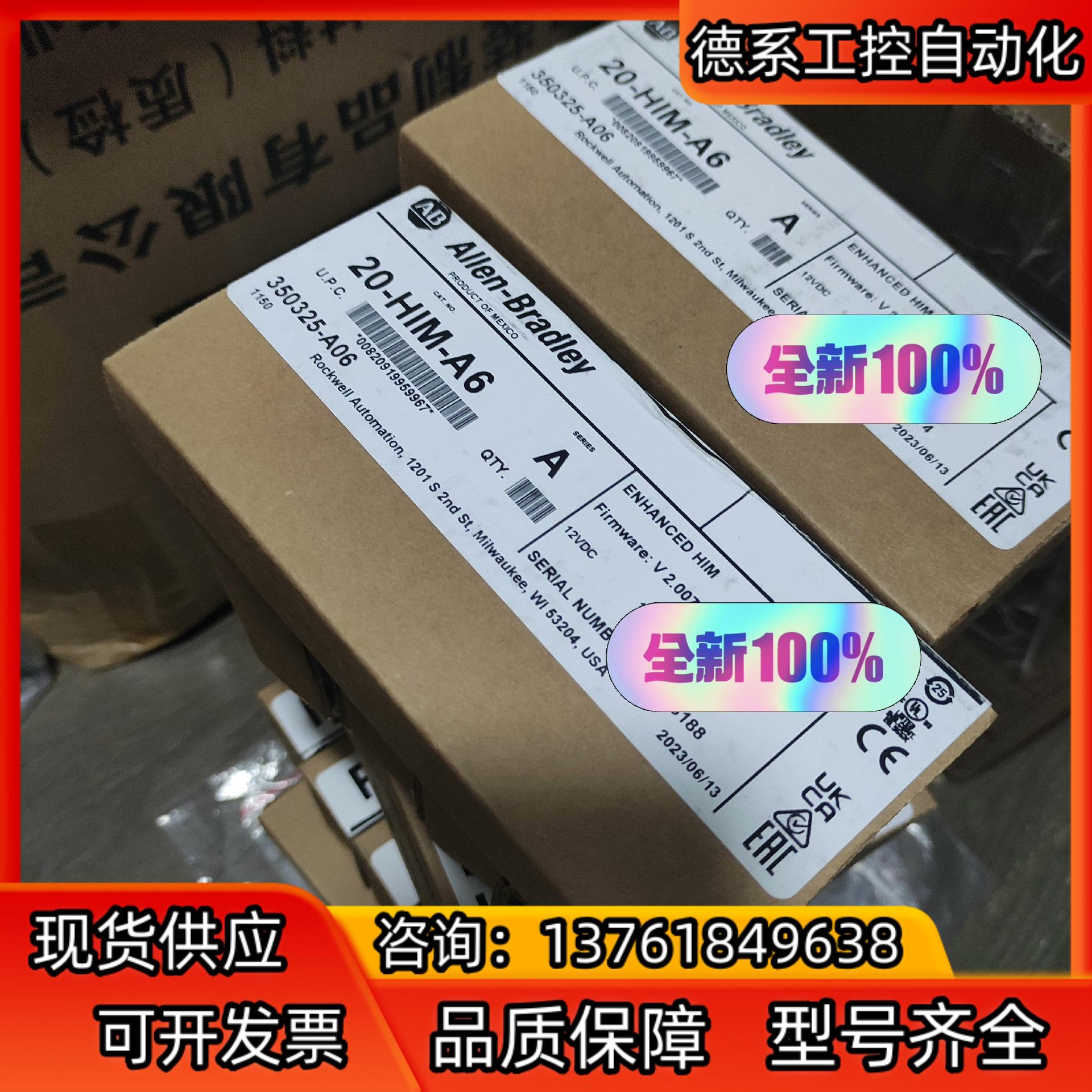 20-HIM-A6，20HIMA6变频器操作面板，全新原装