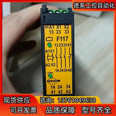 F117X01 24VACDC 机械配件07400015