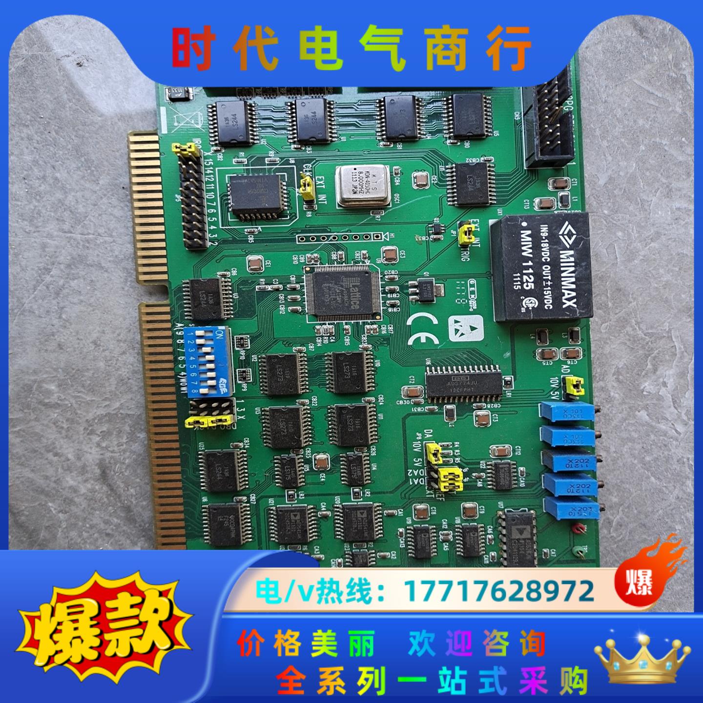 研华PCL-812PG REV.C1 01-1采集卡 模拟量议价