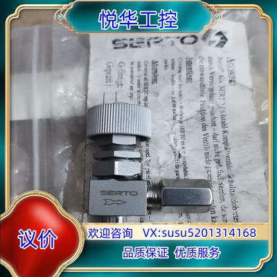 原装德国ERTO针阀截止阀调节阀卡套针阀议