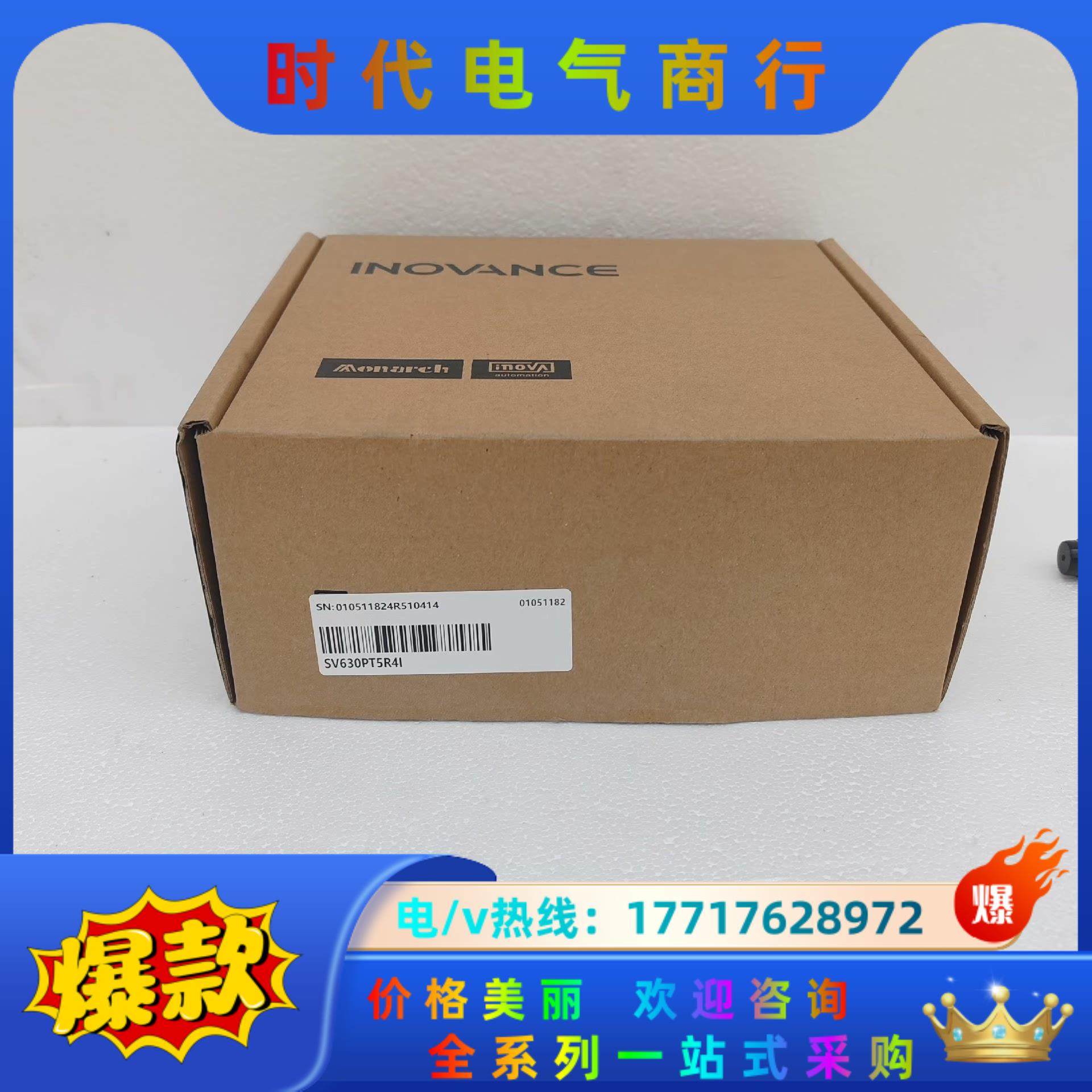#控制器汇川驱动器SV630PT5R4I 全新正品，议价