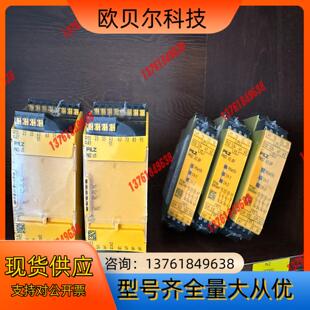 PILZ安全继电器