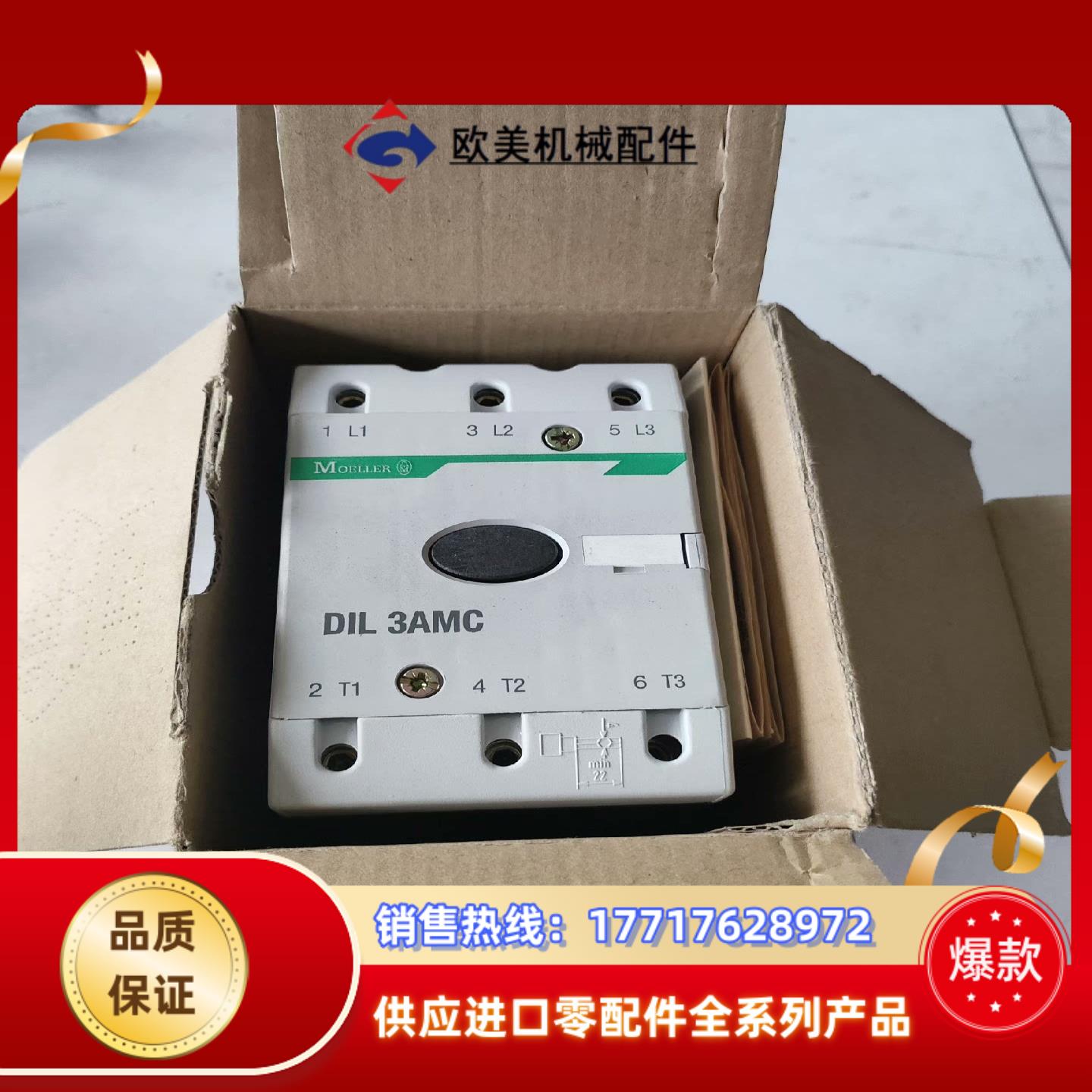 穆勒交流接触器DIL 3AMC 114A议价