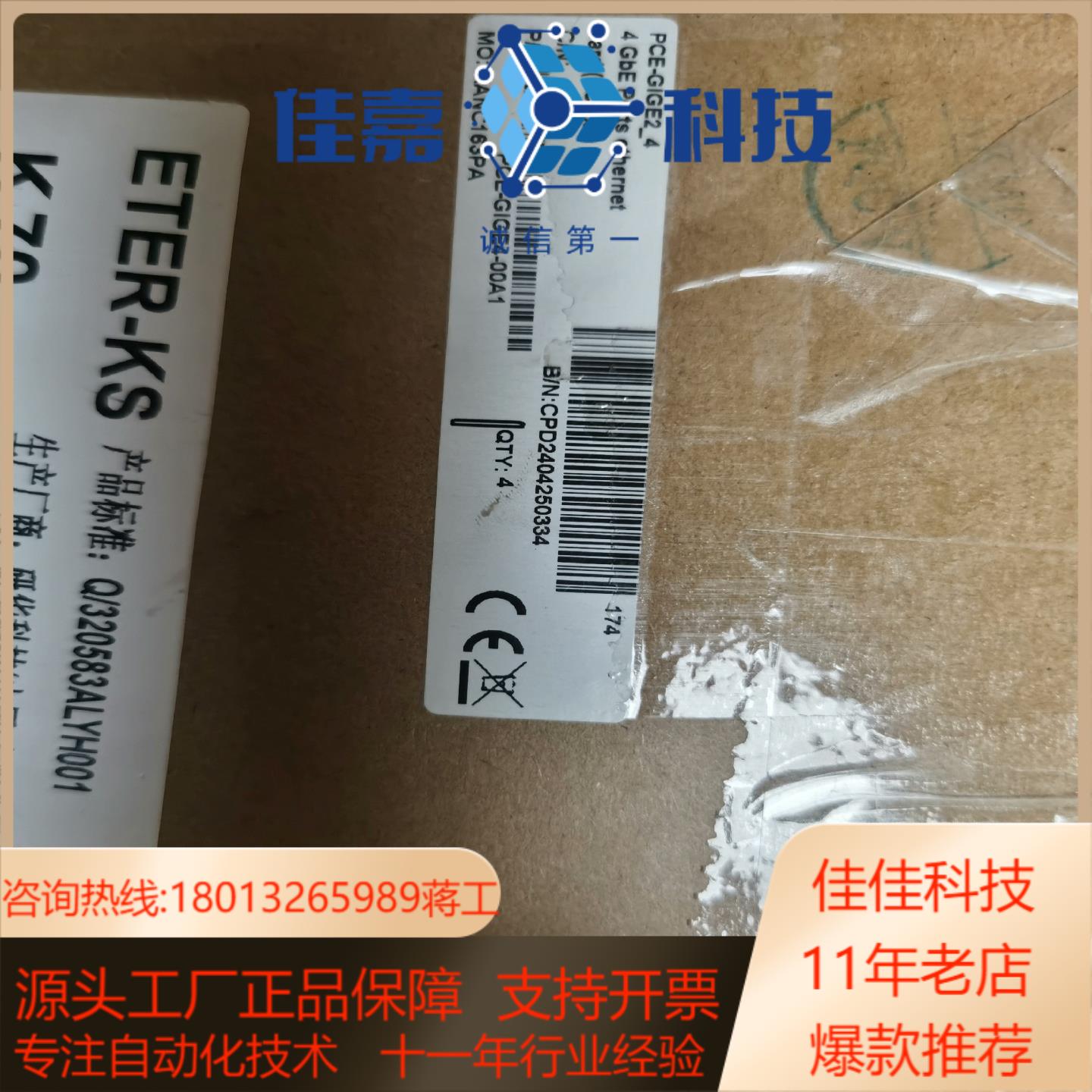 PCE-GIGE     研华4口网卡 pce-gige2-