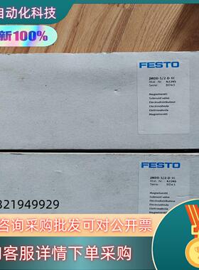 现货JMDD-5/2-D-1C订货号43345全新原装FES