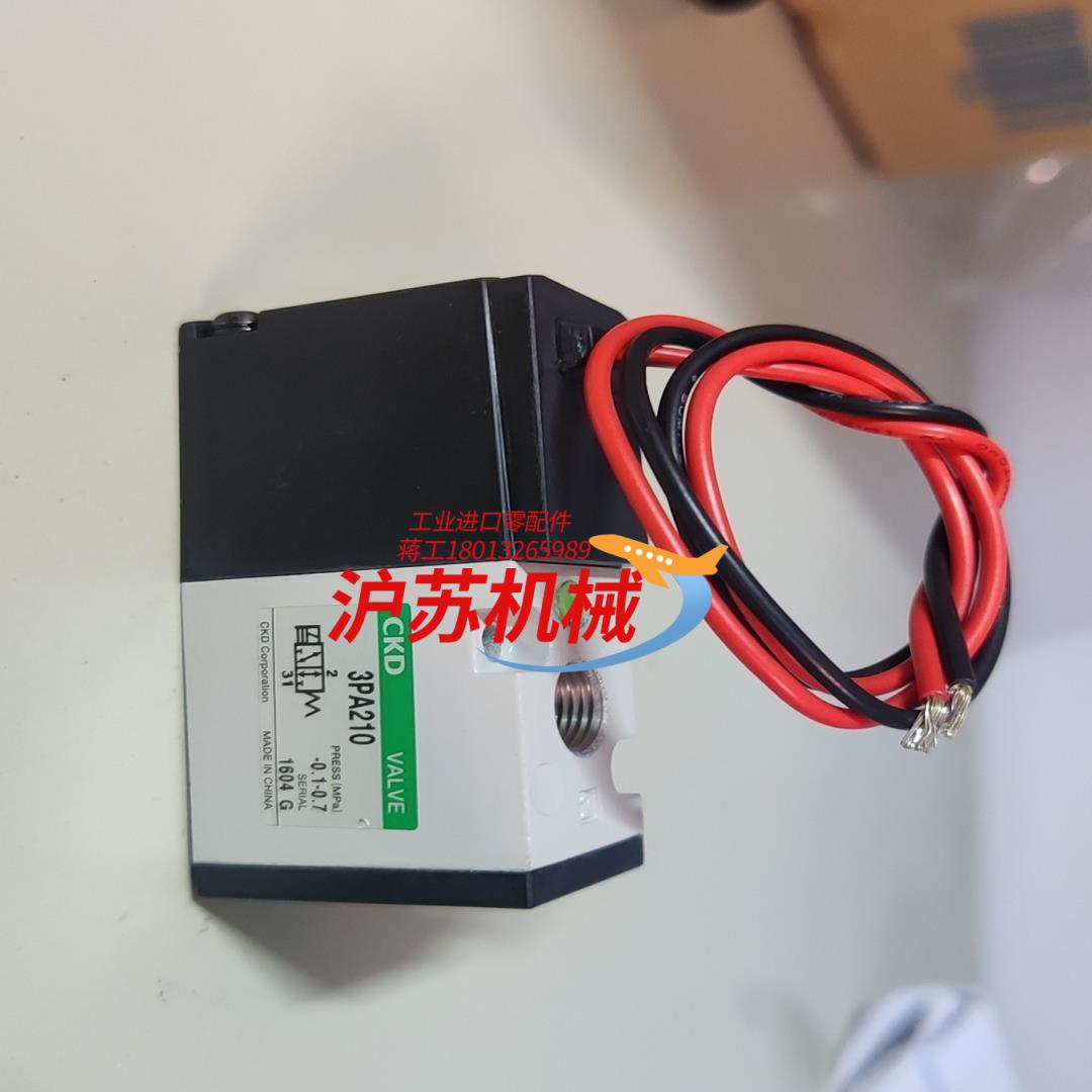 喜开理 CKD 3PA210-06-3 电磁阀 全新现货未使