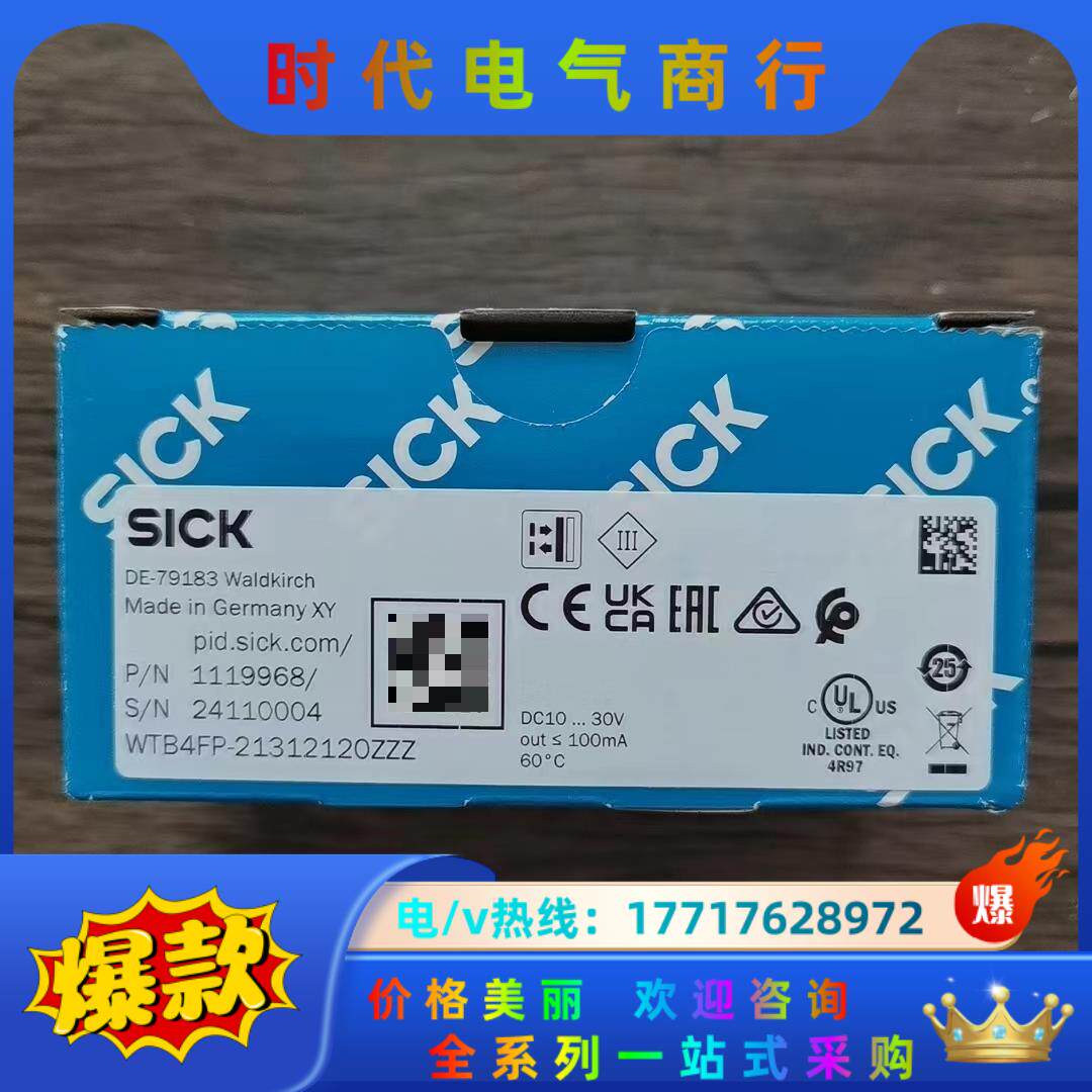 全新原装正品 SICK西克 WTB4FP-21312120Z议价
