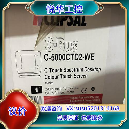 奇胜C-5000CTD2-WE议价