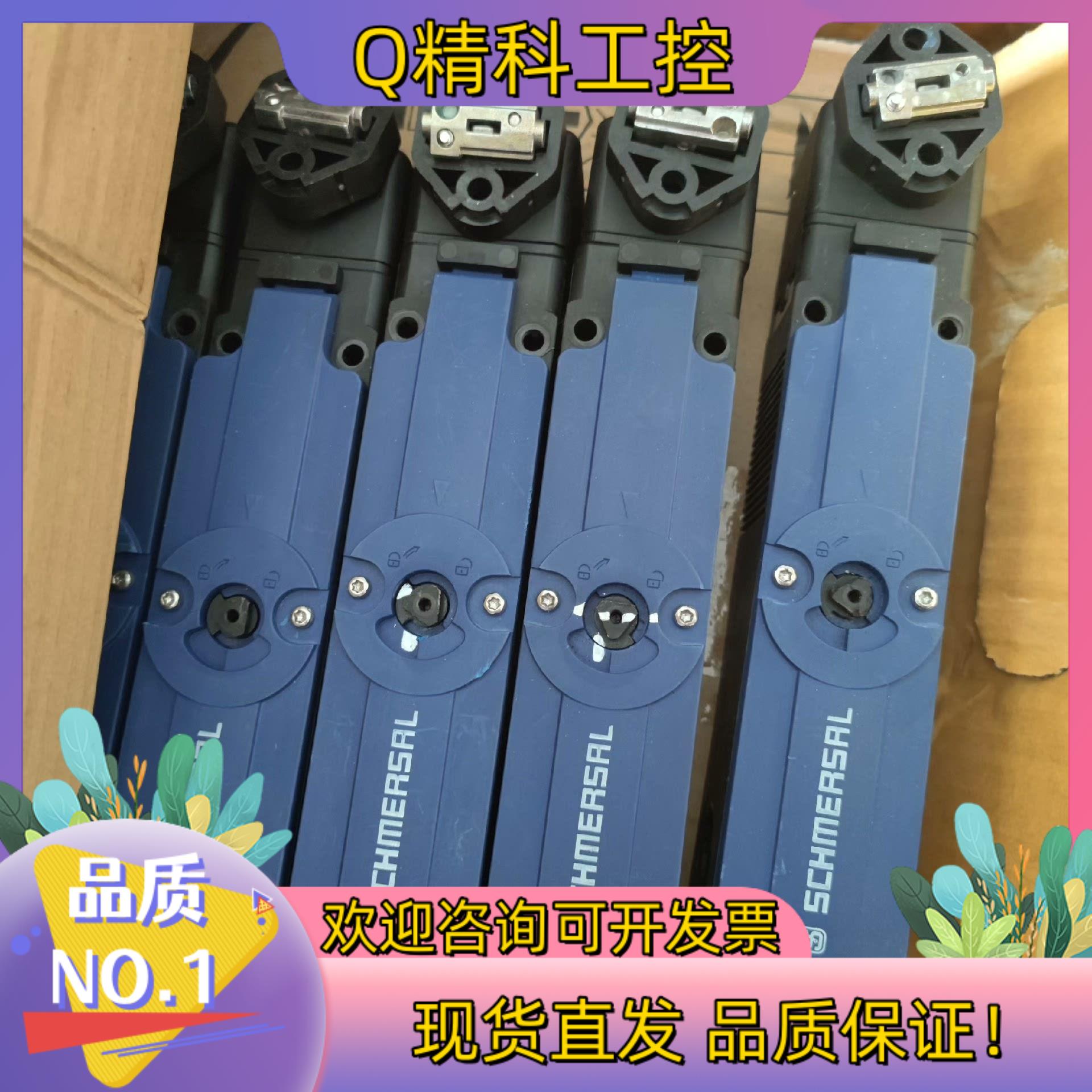 现货德国施迈赛Schmersal门锁开关AZM150SK-11/