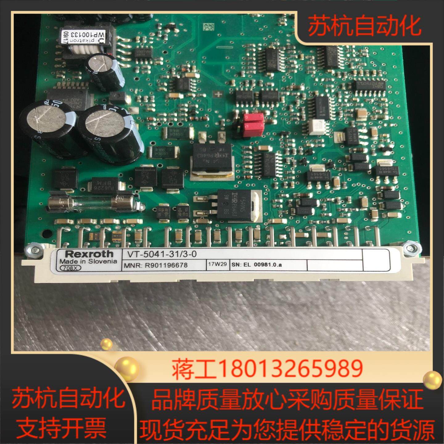 力士乐放大器R901196678 VT5041-313-0