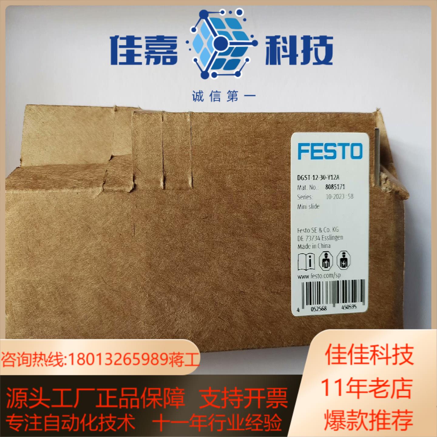 全新原装FESTO费斯托气动滑台气缸DGST-12-30-Y