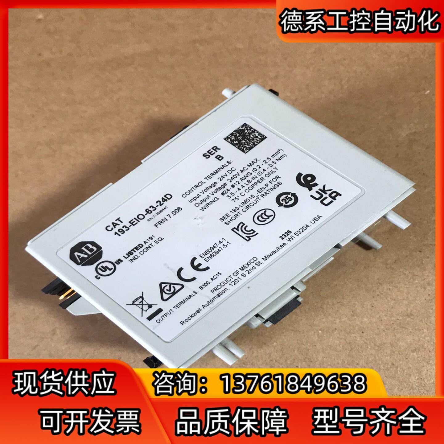 AB罗克韦尔193-EIO-63-24D 新的未使用 年份2