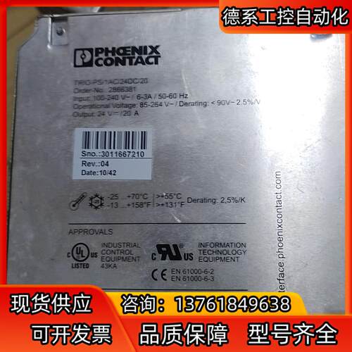 菲尼克斯电源 TRIO-PS1AC24DC20议价出