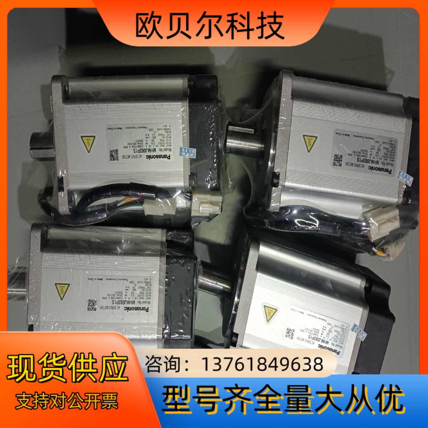 A4  750W  MHMJ082PIS 电机单卖