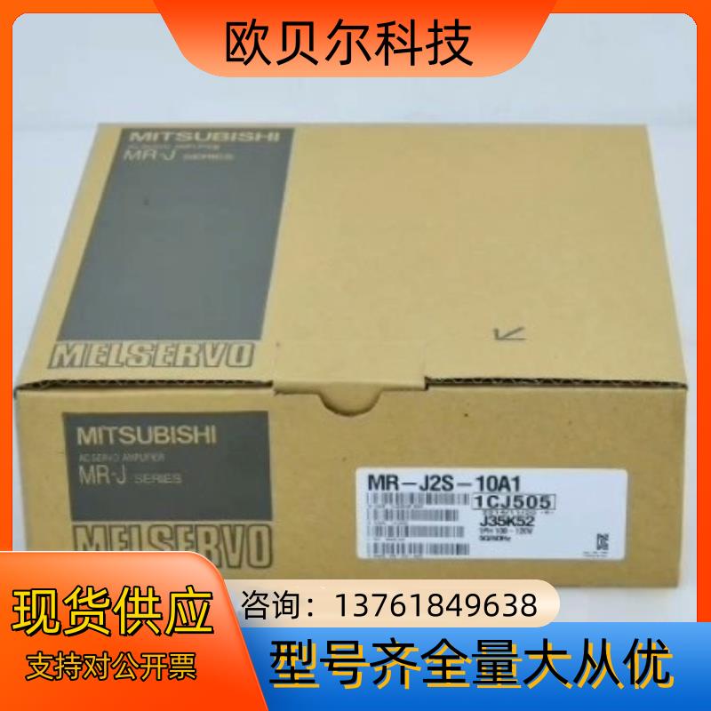 #控制器 MR-J2S-10A1 三菱 Mitsubishi