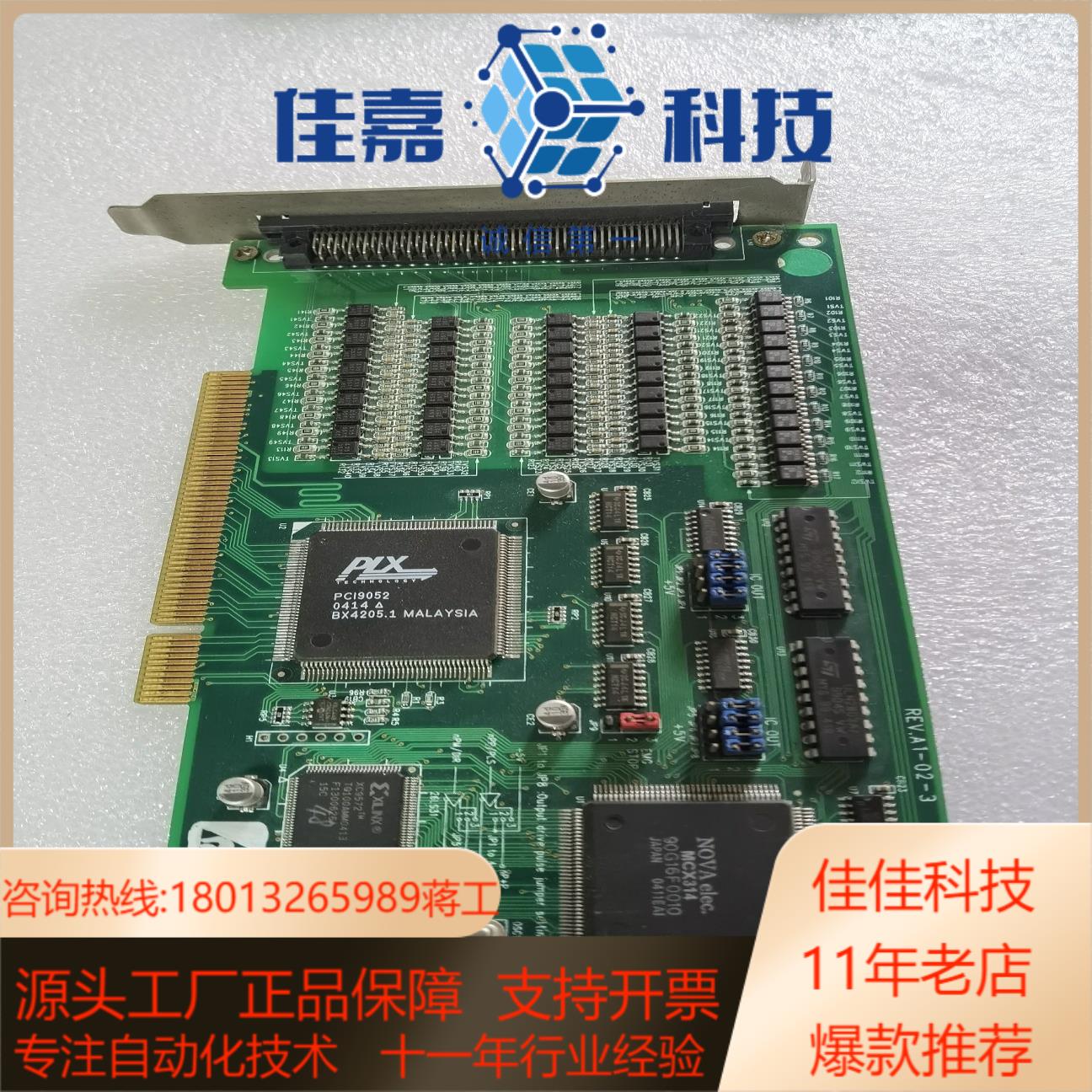 研华MC8141P(M) 4轴通用步进REV.A1-02-3
