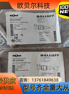 全新原装BES0068 BES M12MI-PSC40B-S