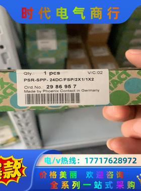 菲尼克斯安全继电器弹簧连接 2986957议价