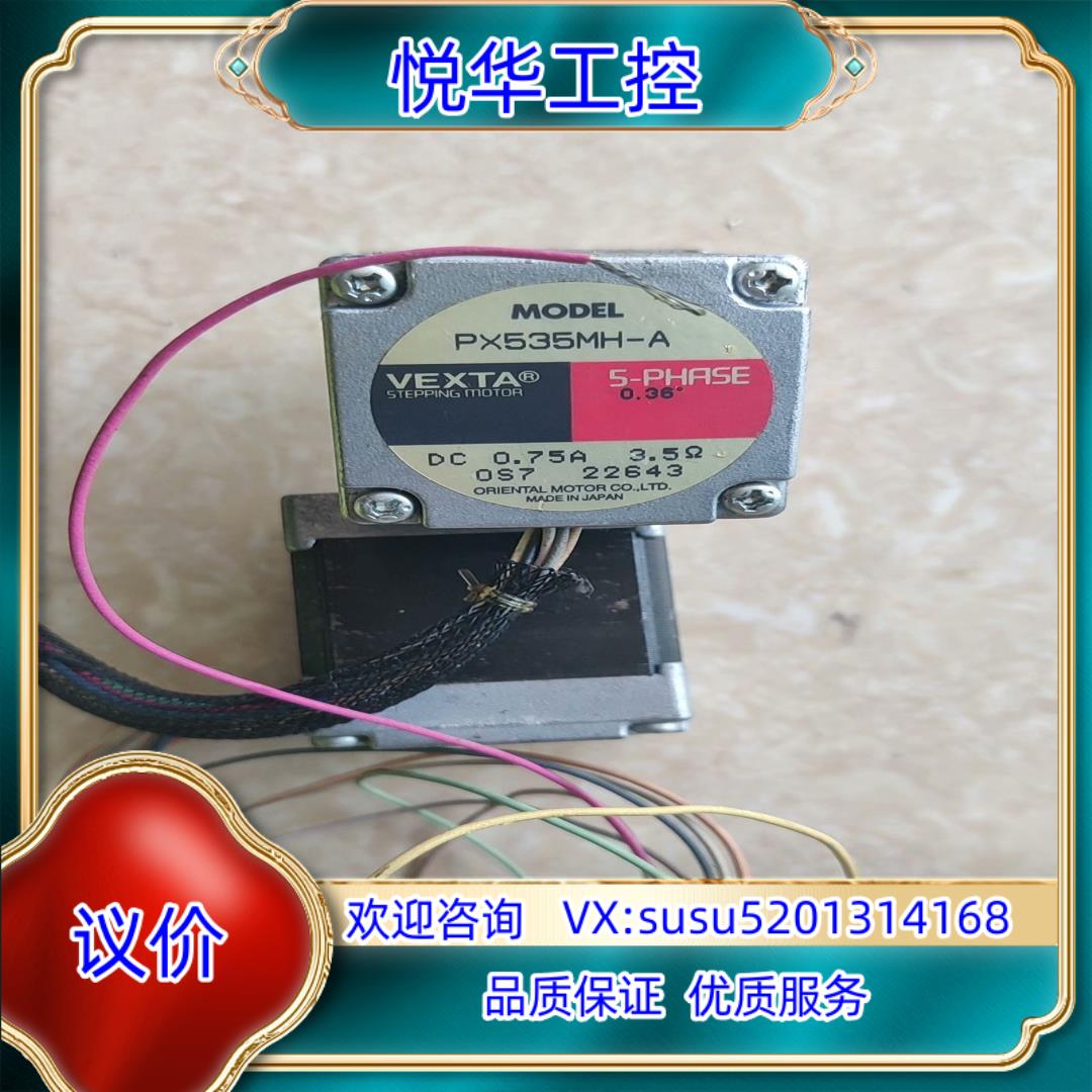 VEXTA/东方电机，PX535MH-A，，成色如图