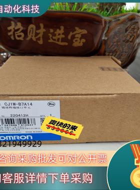 现货 CJ1W-B7A14 全新