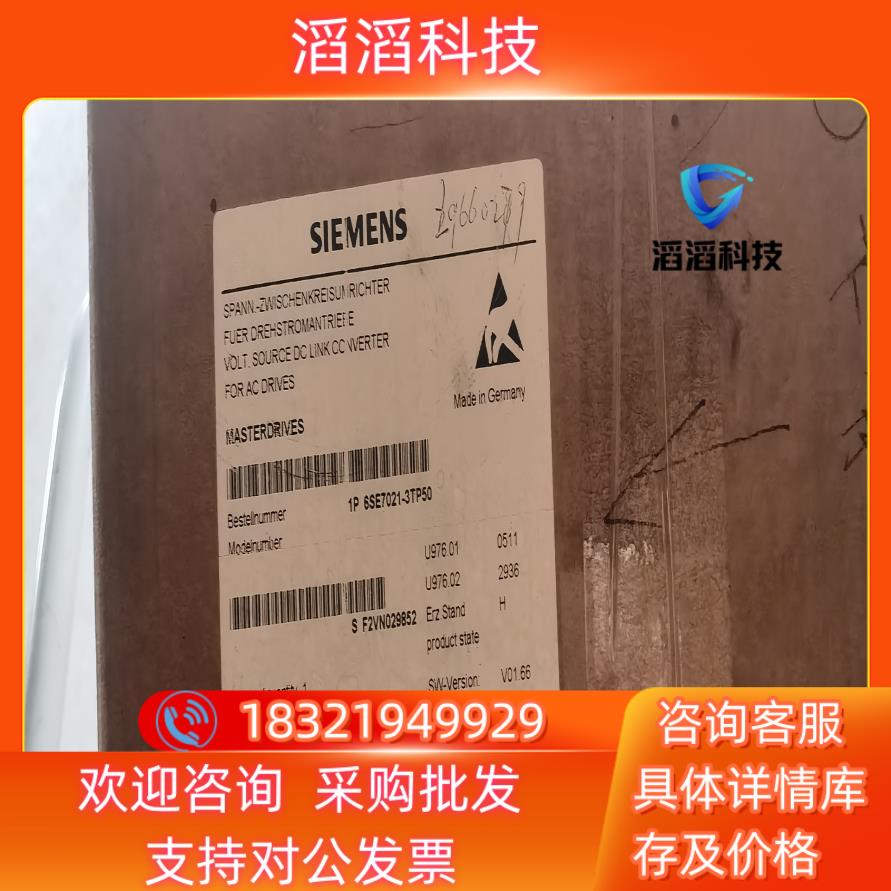 现货6SE7021-3TP50全新原装联系