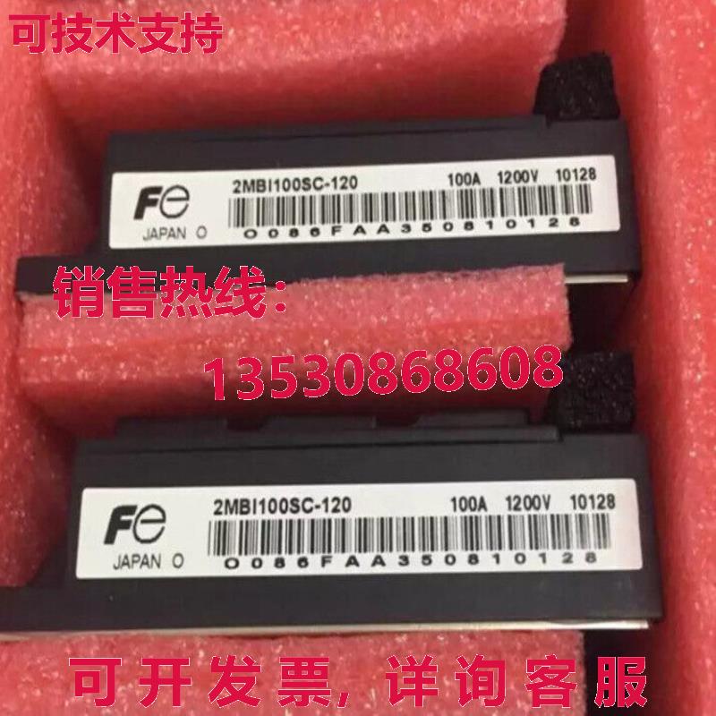 原装供应2MBI100SC-120 2MBI100SC120模块FU
