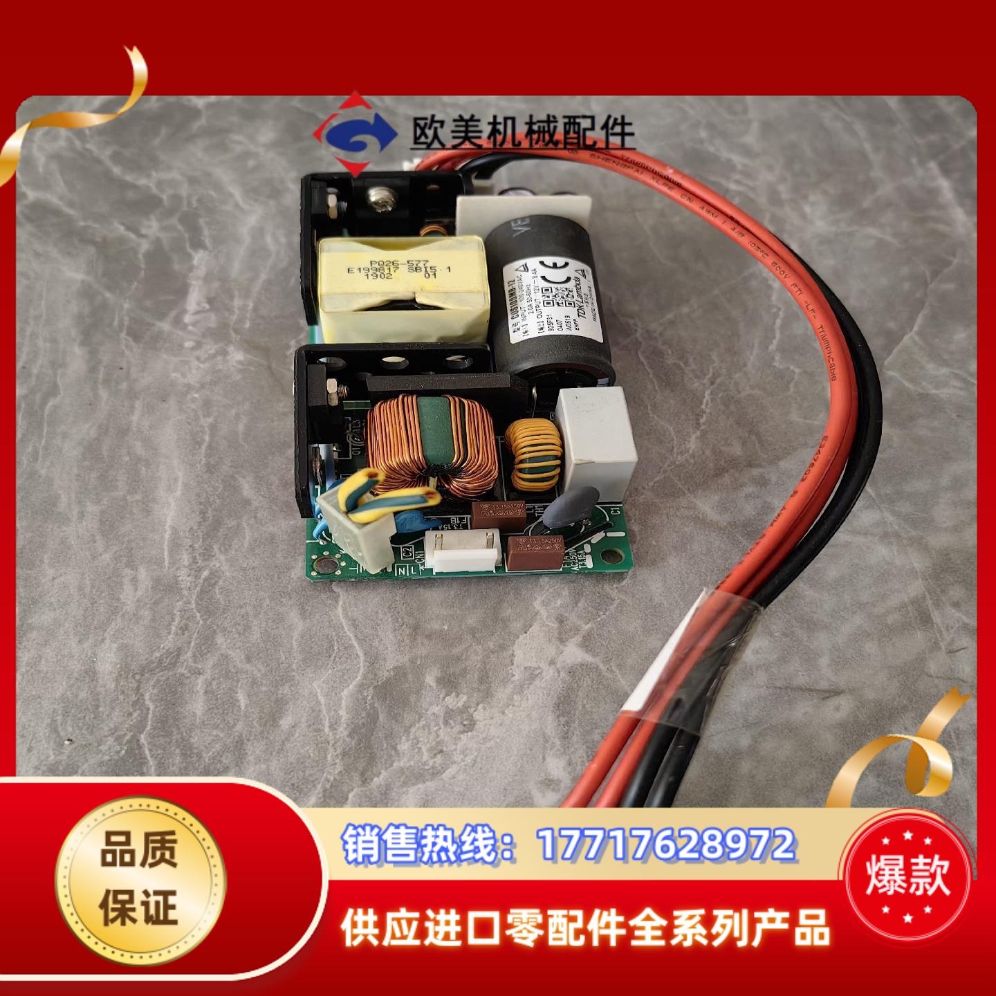 TDK电源板，型号：CUS100MB-12，12V 100W议价