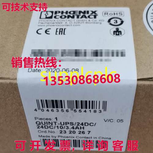 原装供应Phoenix Contact  QUINT-/24DC/24DC/10/3.4AH 2320267