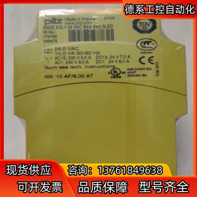 原装正品德国PILZ安全继电器774740