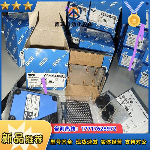 WL280-2R4331全新原装正品德国sick议价