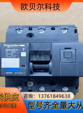 18727    NG125H    3P-32A