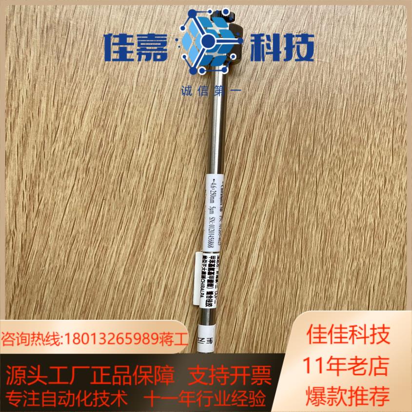 Sepax 701205-4625 Chiralomix S