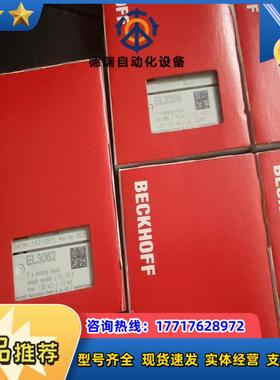 倍福EL3356 EL3062 EL3152 EL3356-议价