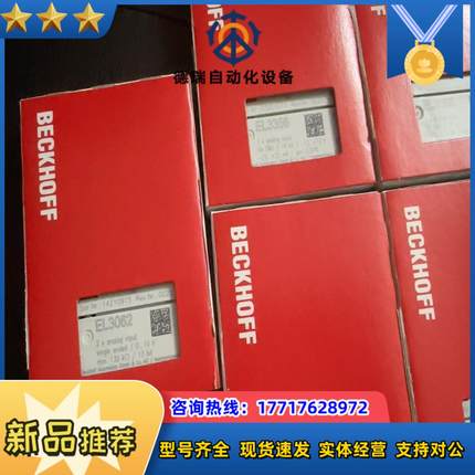 倍福EL3356 EL3062 EL3152 EL3356-议价