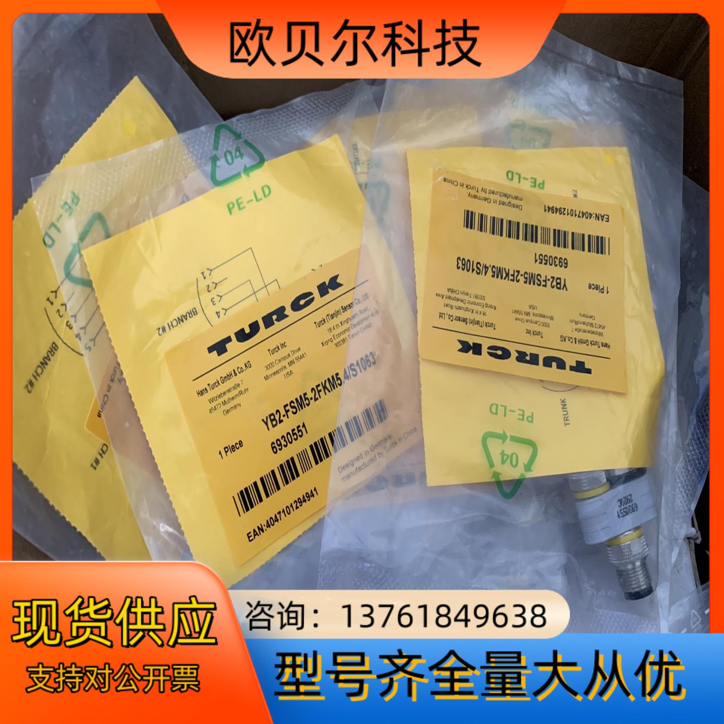 图尔库 三通接头 YB2-FSM5-2FKM5.4/S106