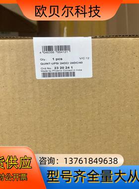 菲尼克斯UPS电源40A2320241