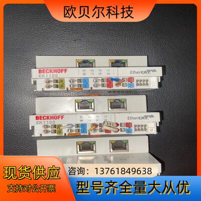 倍福BECKHOFF EK1100 倍福模块