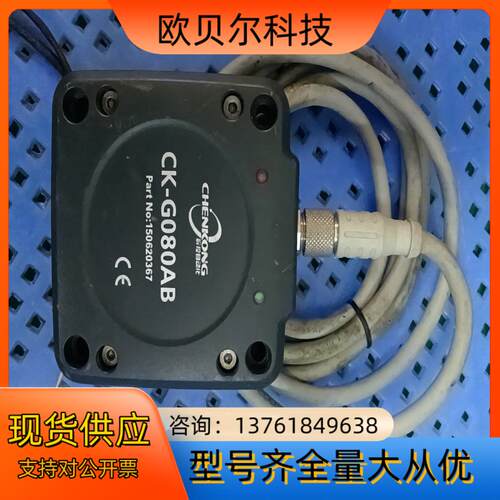 工业级低频RFID读卡器AGV读卡器地标传感器CK-G080