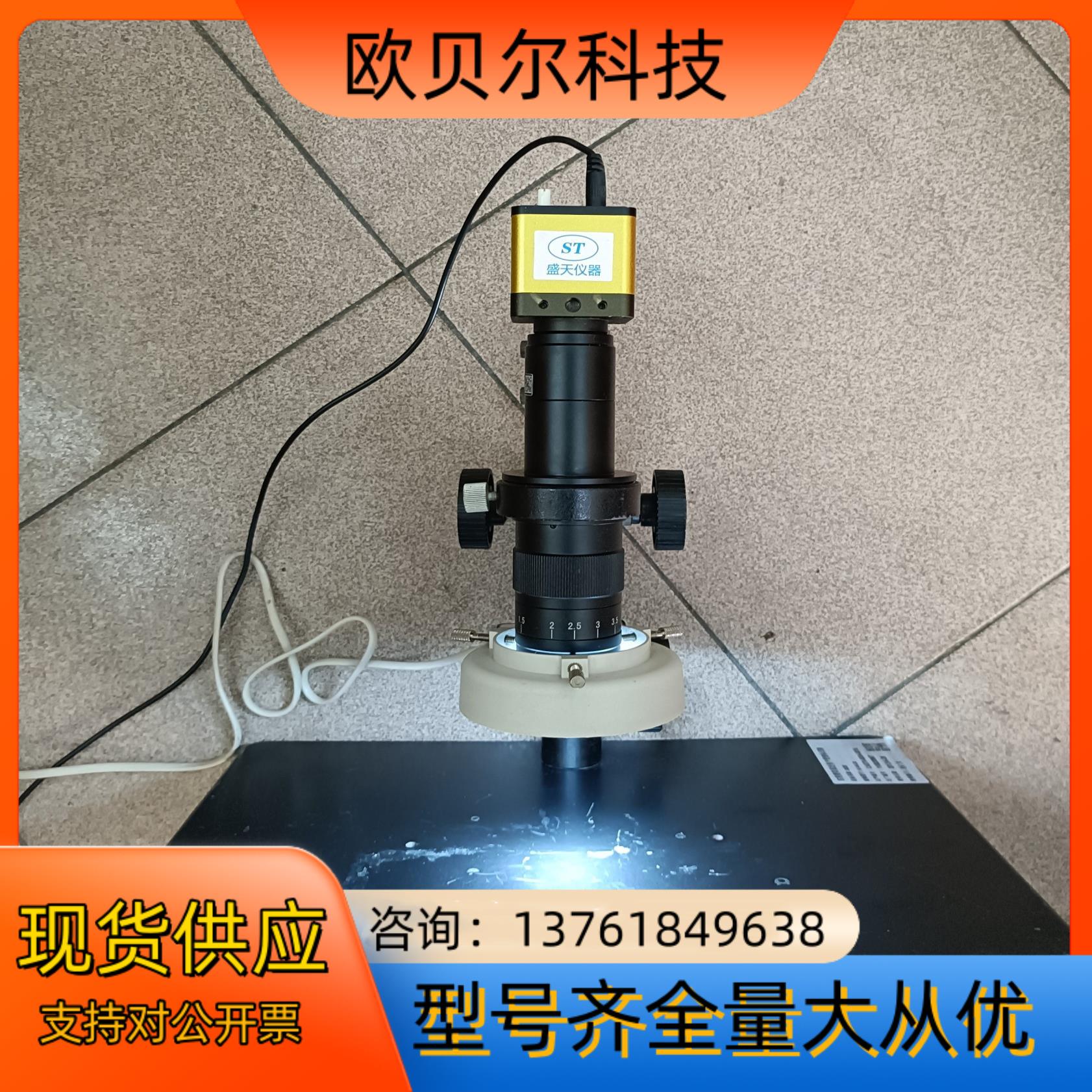 超清HDMI电子显微镜,高速60帧1/2大靶面齐焦连续变倍0