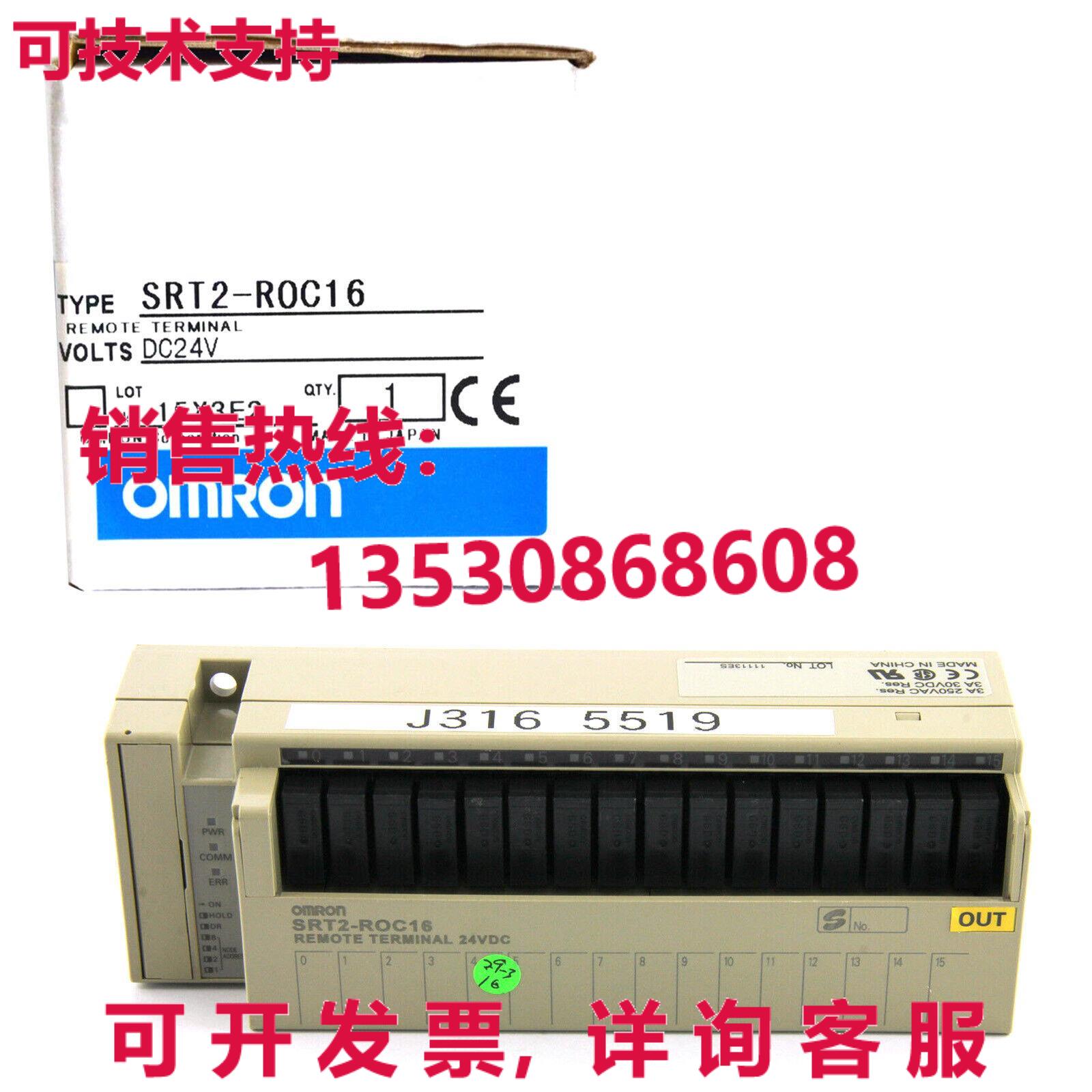 原装供应SRT2-ROC16 远程终端