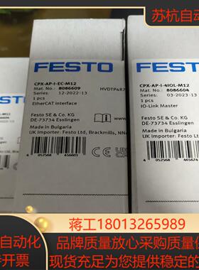 费斯托模块8086604用于FESTO阀岛IO-Link主站议价