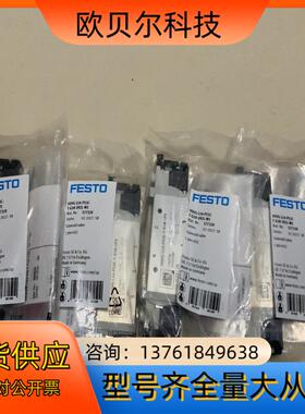 费斯托FESTO电磁阀577320