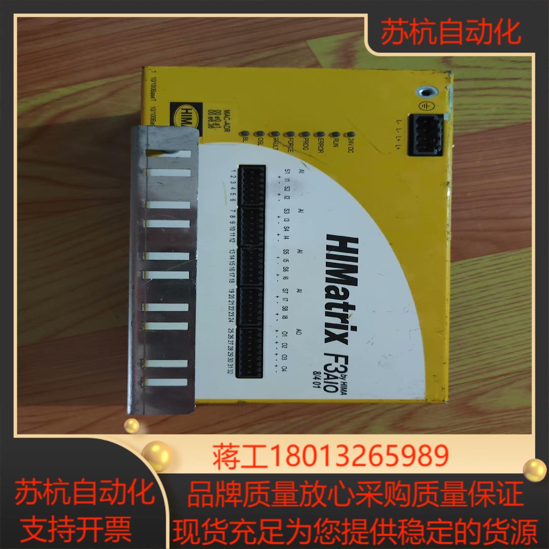 黑马HIMA trix F3AIO8401功能正