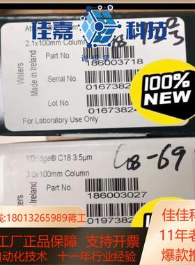 沃特世 waters 色谱柱 186003718 SKU:
