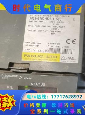 A06B-6102-H211发那科主轴驱动，功能完好测试好发议价