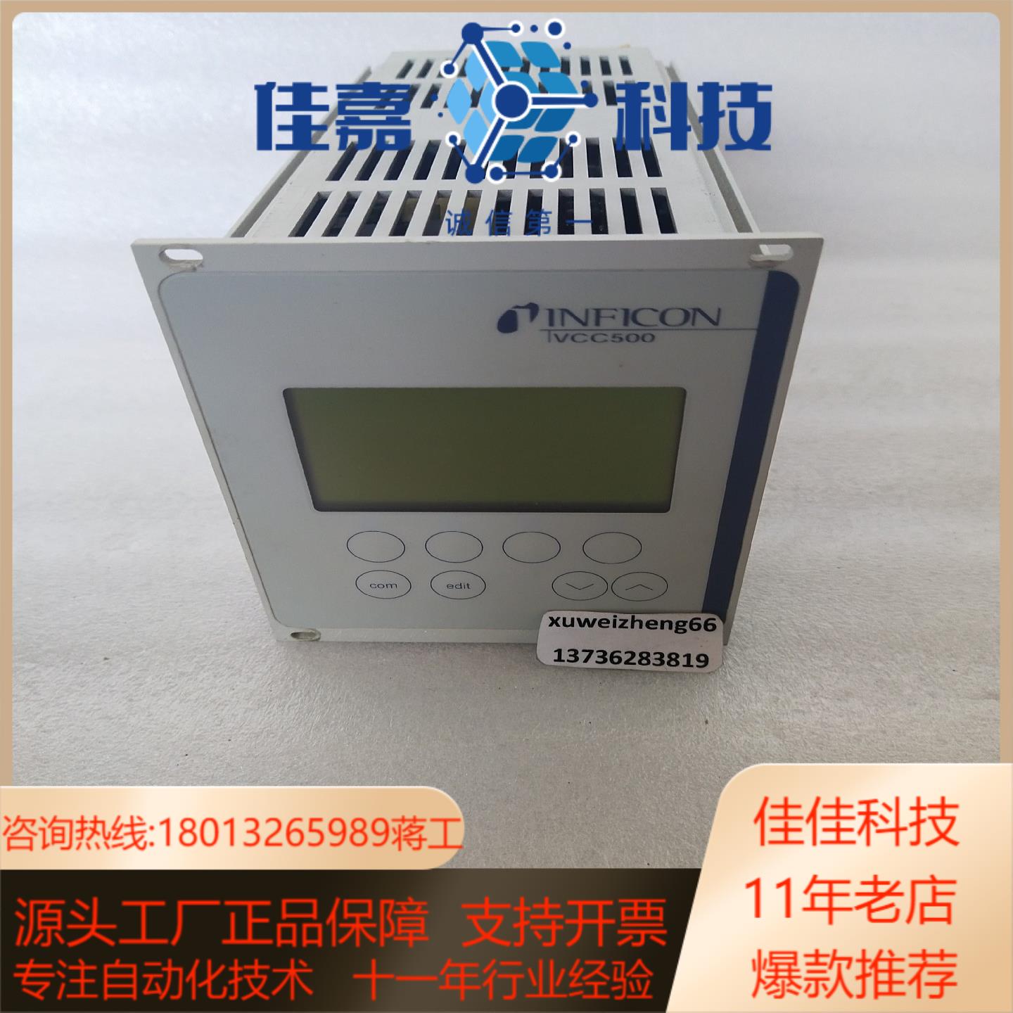 真空计显示器英福康INFICON  VCC500如图议价